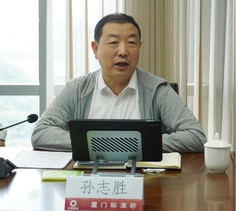 廈門標(biāo)準(zhǔn)砂召開2024年年中工作會(huì)議